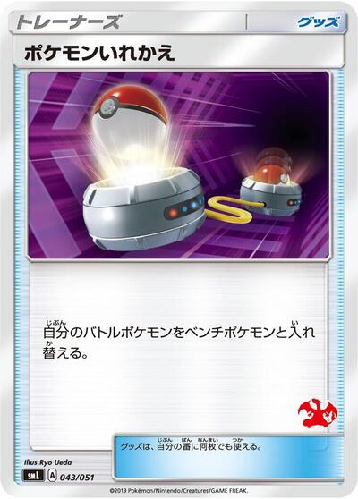 Switch #43 Sun & Moon Family Pokemon Card Game (Japanese)