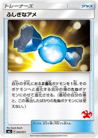Rare Candy #42 Sun & Moon Family Pokemon Card Game (Japanese)