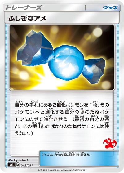Rare Candy #42 Sun & Moon Family Pokemon Card Game (Japanese)