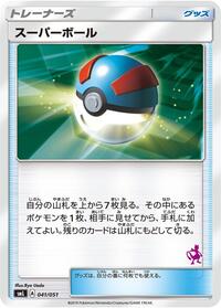 Great Ball #41 Sun & Moon Family Pokemon Card Game (Japanese)