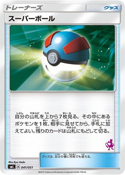 Great Ball #41 Sun & Moon Family Pokemon Card Game (Japanese)