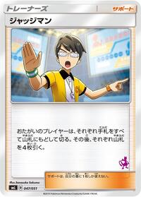 Judge #47 Sun & Moon Family Pokemon Card Game (Japanese)