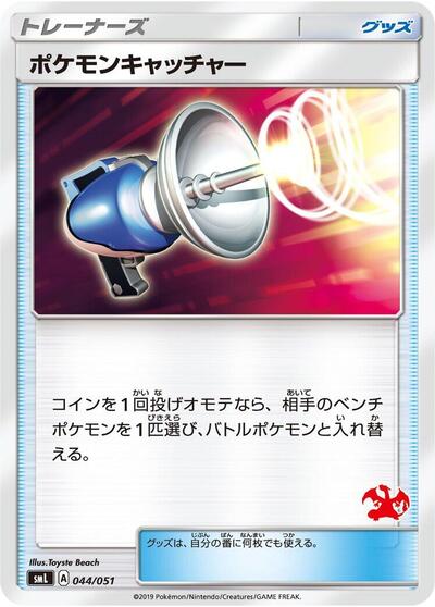 Pokemon Catcher #44 Sun & Moon Family Pokemon Card Game (Japanese)