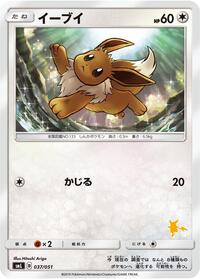 Eevee #37 Sun & Moon Family Pokemon Card Game (Japanese)