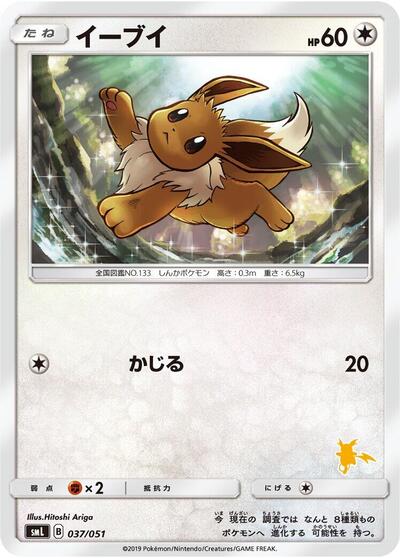 Eevee Sun & Moon Family Pokemon Card Game (Japanese) #37
