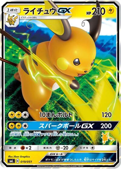 Raichu GX #19 PSA 10