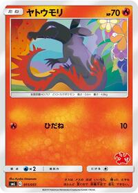 Salandit #11 Sun & Moon Family Pokemon Card Game (Japanese)