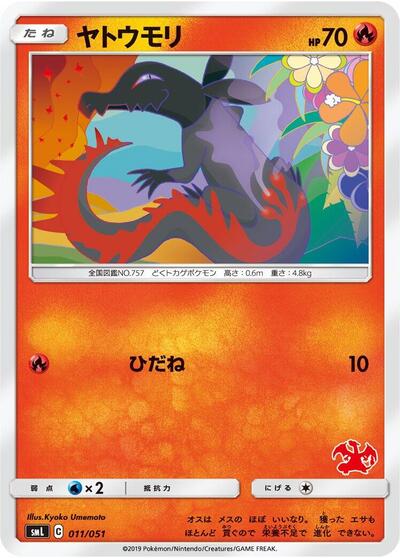 Salandit #11