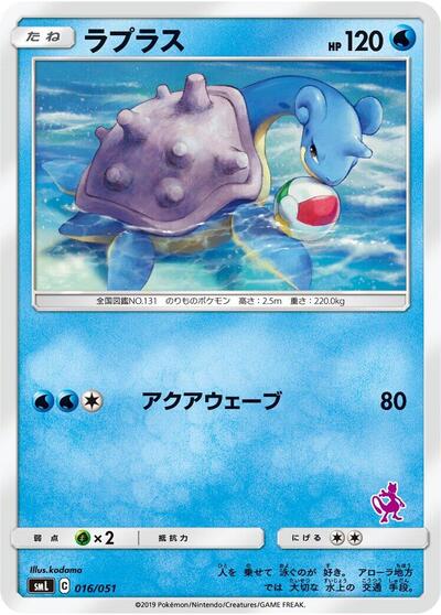 Lapras Sun & Moon Family Pokemon Card Game (Japanese) #16