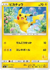 Pikachu #18 Sun & Moon Family Pokemon Card Game (Japanese)