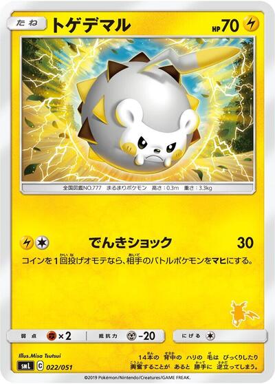 Togedemaru Sun & Moon Family Pokemon Card Game (Japanese) #22