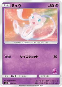 Mew #26 Sun & Moon Family Pokemon Card Game (Japanese)