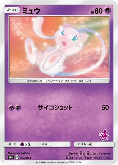 Mew Sun & Moon Family Pokemon Card Game (Japanese) #26