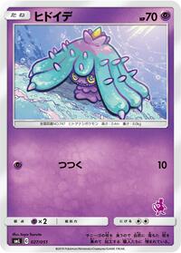 Mareanie #27 Sun & Moon Family Pokemon Card Game (Japanese)