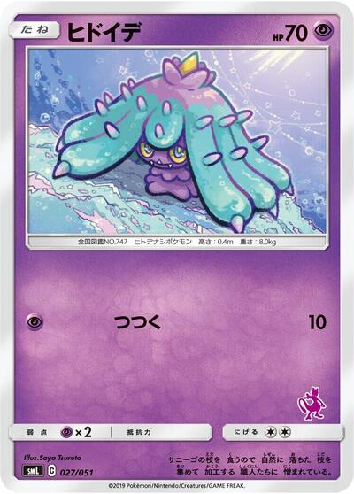 Mareanie #27 Sun & Moon Family Pokemon Card Game (Japanese)