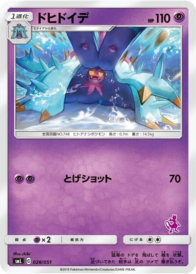 Toxapex #28 Sun & Moon Family Pokemon Card Game (Japanese)