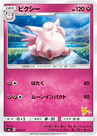 Clefable Sun & Moon Family Pokemon Card Game (Japanese) #30