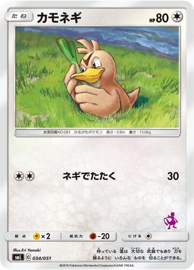 Farfetch'd #34 Sun & Moon Family Pokemon Card Game (Japanese)