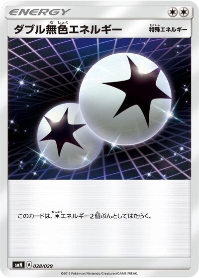 Double Colorless Energy #28 Tag Team GX Deck Build Box (Japanese)