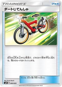 Acro Bike #5 Tag Team GX Deck Build Box (Japanese)