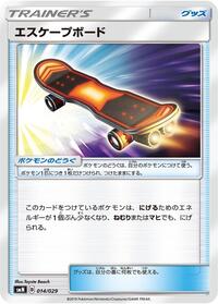 Escape Board #14 Tag Team GX Deck Build Box (Japanese)