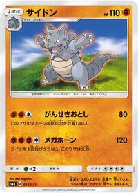 Rhydon #14 Trainer Battle Decks (Japanese)