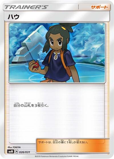 Hau #26 Trainer Battle Decks (Japanese)