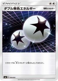 Double Colorless Energy #35 Tag Team GX Premium Trainer Box (Japanese)