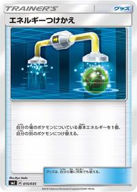 Energy Switch #15 Tag Team GX Premium Trainer Box (Japanese)