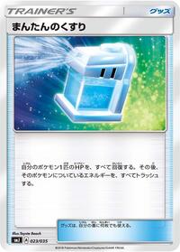 Max Potion #23 Tag Team GX Premium Trainer Box (Japanese)
