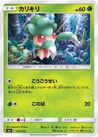 Fomantis #1 Tag Team GX Premium Trainer Box (Japanese)