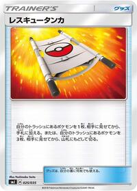 Rescue Stretcher #25 Tag Team GX Premium Trainer Box (Japanese)
