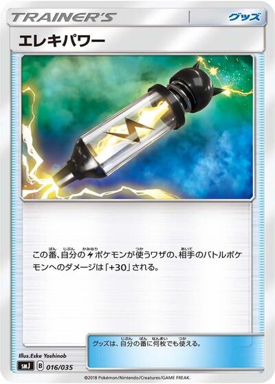 Electropower #16 Tag Team GX Premium Trainer Box (Japanese)