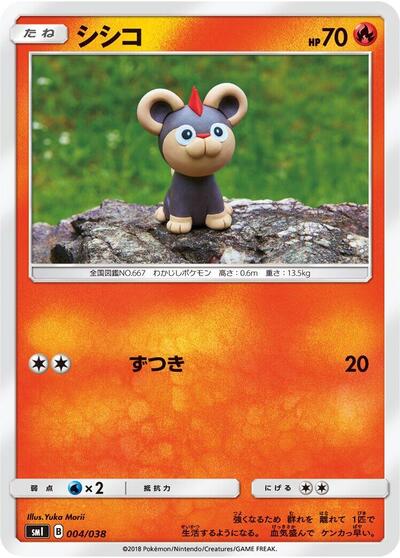 Litleo #4 Flareon-GX, Vaporeon-GX & Jolteon-GX Starter Sets (Japanese)
