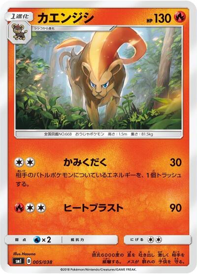 Pyroar #5 Flareon-GX, Vaporeon-GX & Jolteon-GX Starter Sets (Japanese)