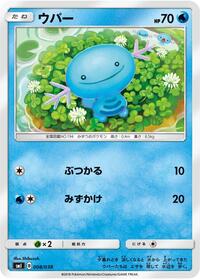 Wooper #8 Flareon-GX, Vaporeon-GX & Jolteon-GX Starter Sets (Japanese)