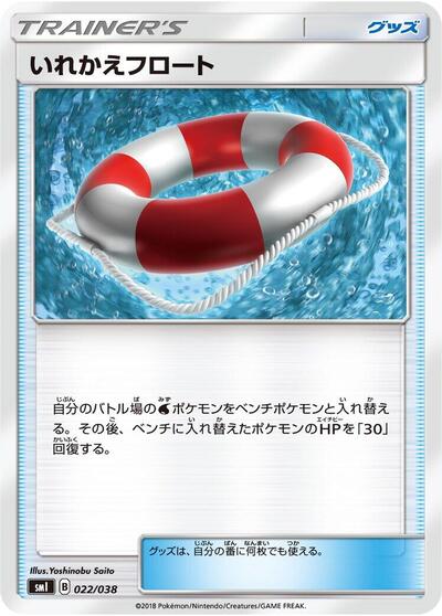 Switch Raft #22 Flareon-GX, Vaporeon-GX & Jolteon-GX Starter Sets (Japanese)