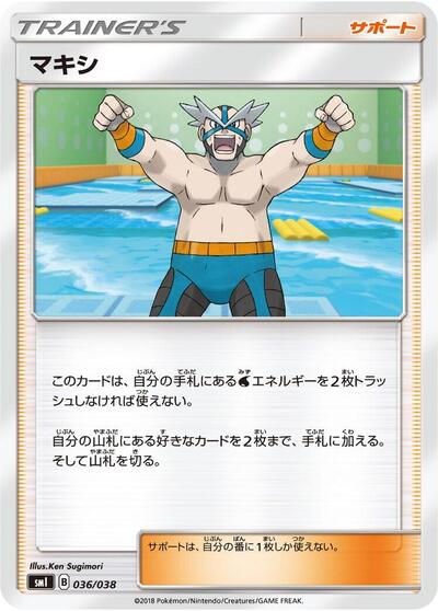 Crasher Wake #36 Flareon-GX, Vaporeon-GX & Jolteon-GX Starter Sets (Japanese)