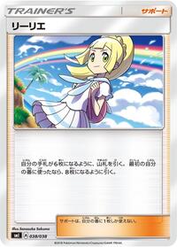 Lillie #38 Flareon-GX, Vaporeon-GX & Jolteon-GX Starter Sets (Japanese)