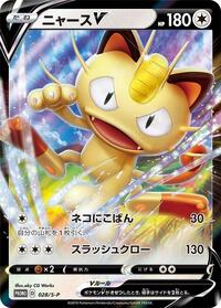 Meowth V #28 Sword & Shield Promos (Japanese)