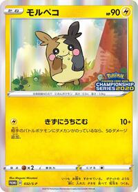 Morpeko #32 Sword & Shield Promos (Japanese)