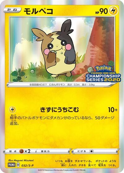 Morpeko #32 Sword & Shield Promos (Japanese)