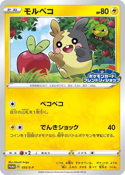 Morpeko #35 PSA 10