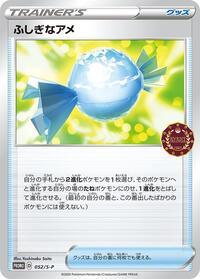 Rare Candy #52 Sword & Shield Promos (Japanese)