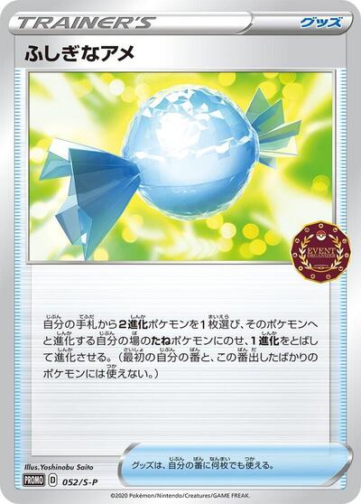 Rare Candy #52 Sword & Shield Promos (Japanese)