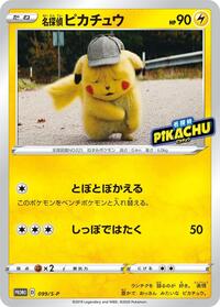 Detective Pikachu #99 Sword & Shield Promos (Japanese)
