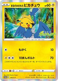 Swallowed Up Pikachu #105 Sword & Shield Promos (Japanese)