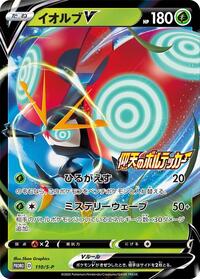 Orbeetle V #110 Sword & Shield Promos (Japanese)