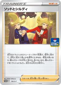 Sordward & Shielbert #118 Sword & Shield Promos (Japanese)