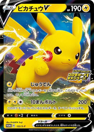 Pikachu V #122 PSA 10